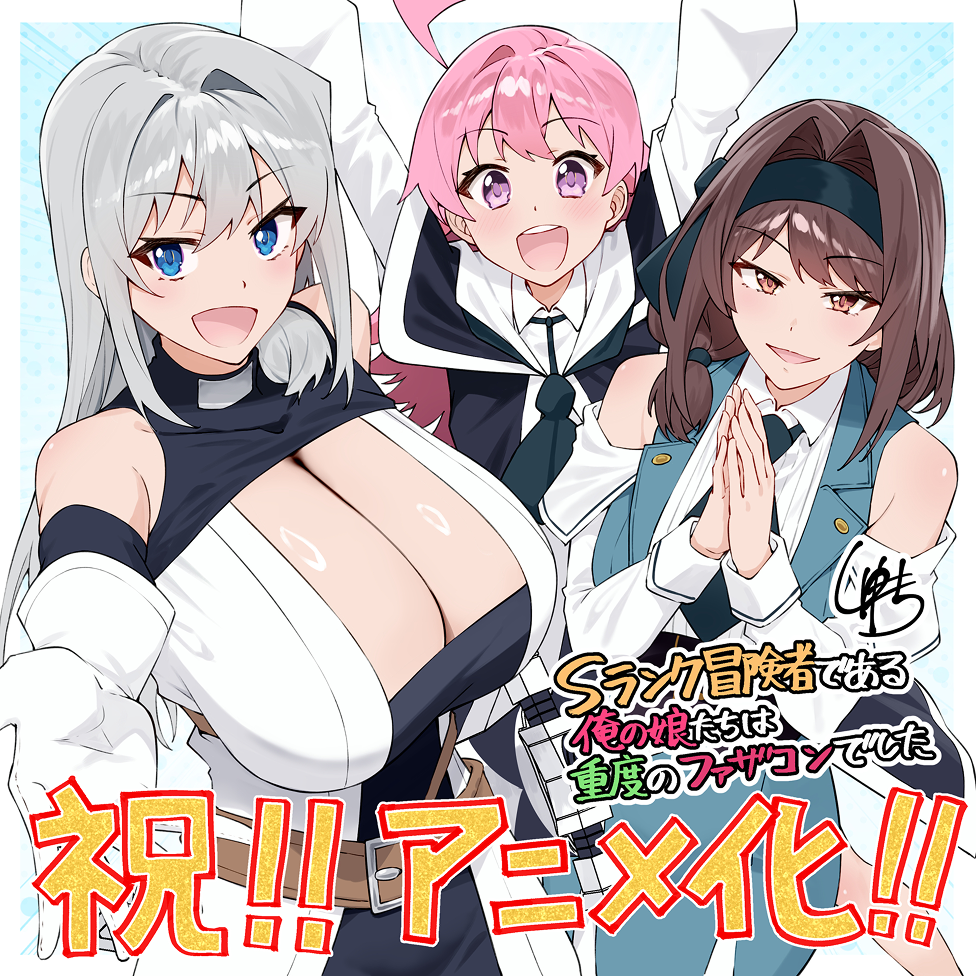 原作コミック しゅにち先生